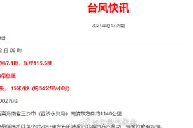 新台风或将生成！新一股冷空气抵达厦门！接下来天气……图片