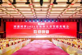 白兆辉先生：同根同梦,共享全球华人春节盛宴图片
