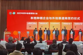 现场签下7800万斤订单 2023年资中血橙营销大会召开图片