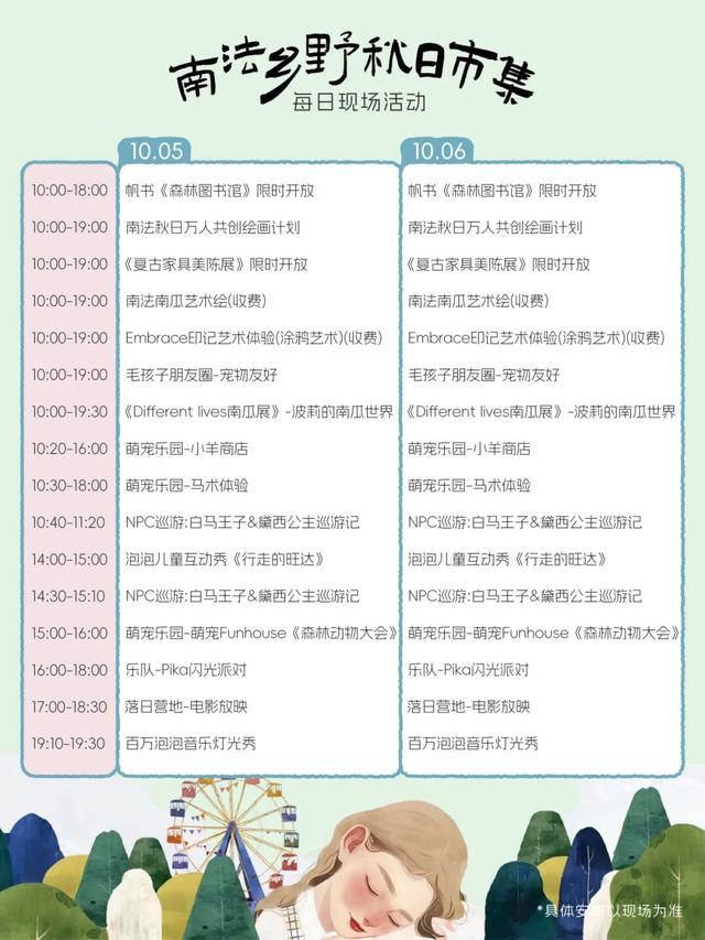 南法乡野秋日市集即将启幕
