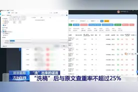 锐评｜AI“洗稿”造谣，如何用魔法打败魔法图片