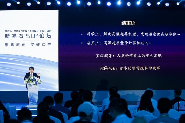 搞科研“非升即走”？面对尖锐问题，科学家们在这场论坛上大胆“开唛”
