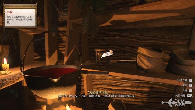 《天国：拯救2》图文流程任务全攻略