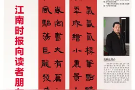 龙蛇交替间，椽笔书春——春联欣赏图片