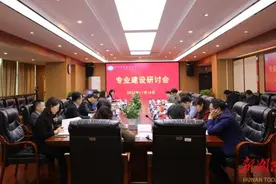 湖南财政经济学院召开专业建设研讨会图片