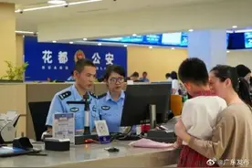 春节假期广州户政窗口暂停对外办公图片