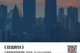 早安重庆 | 日出时分【8月4日】图片