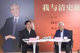 90岁史学家阎崇年分享学术人生：慎始善终图片