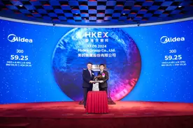 美的集团登陆港交所，成为又一家“A+H”股上市公司图片