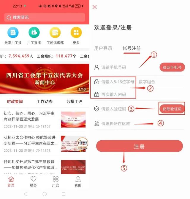 畅玩广安，只要5元！32000张普惠电子券马上开抢