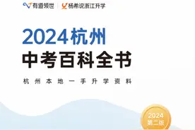 就在明天！有直播有福利，这场高中咨询会，给中考生更多选择图片