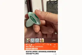 “止痒神器”可通过微弱电流止痒？“核心科技”竟是它！网友笑翻：原来是电麻了图片