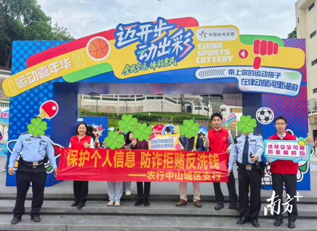 农行中山分行：徒步宣教双线行，活力助燃十五运