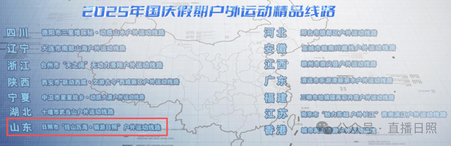 全省唯一！国庆假期游玩，日照获国家级推荐！