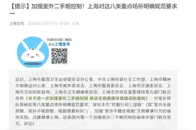 潮评丨城市控烟的精细化程度，往往关联着文明高度图片