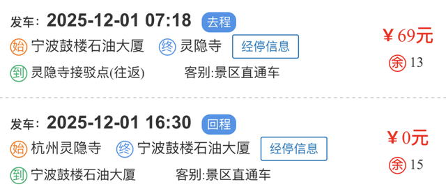 每日发车！69元当天往返！去这里玩更方便了→