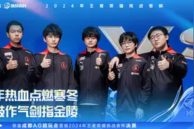成都AG超玩会与重庆狼队再度会师决赛图片
