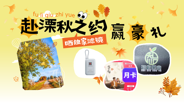 如果你要写溧水的秋天……（文末有福利）