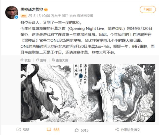 E周新闻：科技圈即将进入“苹果时间”，众网友期待《黑神话：悟空》新内容
