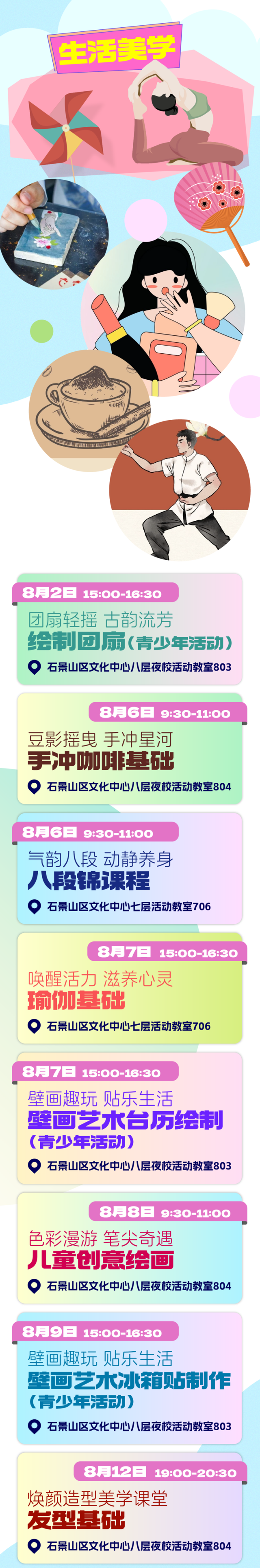 “文化馆让生活更美好”欢迎走进石景山区文化馆服务宣传月