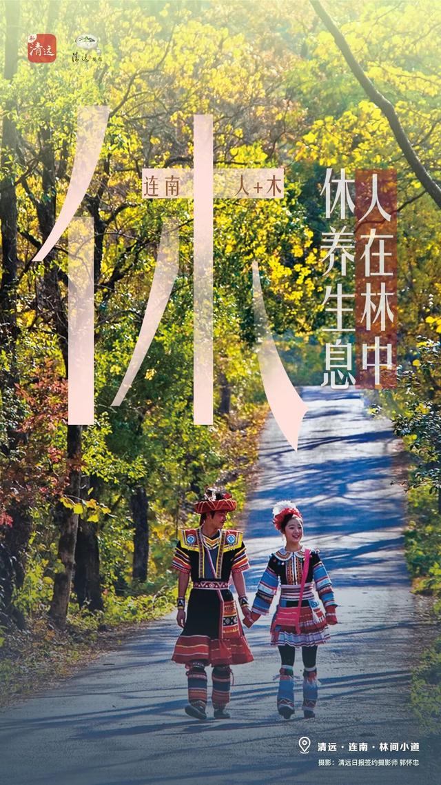 在清远，你是“休”、是“仙”、还是“茶”？