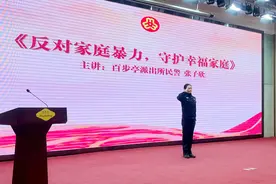 “家暴并不单纯指殴打，还包括冷暴力”武汉民警走进社区开展宣讲：要勇敢自救，法不能向不法让步图片