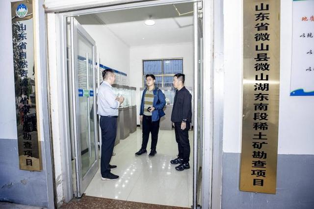 稀土勘查再突破，山东地矿五队为战略资源保障注入“齐鲁力量”