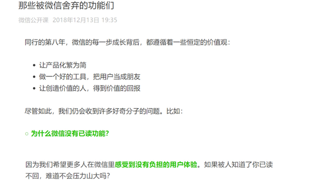微信紧急申明：开始就没有，以后也不会有！