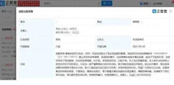 微博还款逾期一天怎么办，冲上热搜是什么意思 配图05