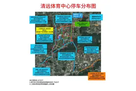 邓紫棋即将在清远开唱，演唱会期间交通指引来了图片