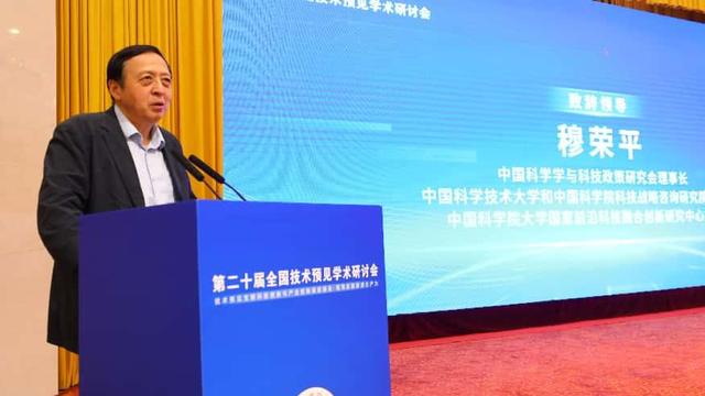 第二十届全国技术预见学术研讨会在山东济宁召开
