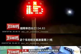 北京交警查获21辆“百吨王”图片