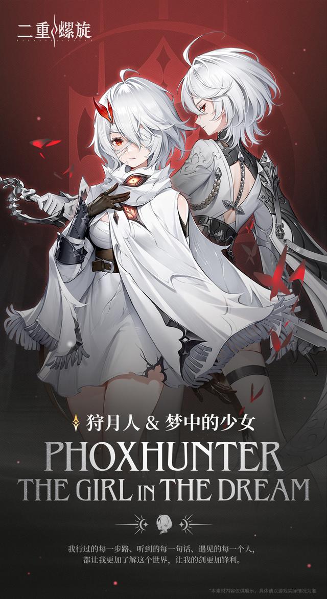 刀枪剑炮自由组合：RPG《二重螺旋》全球公测，全角色&武器免费