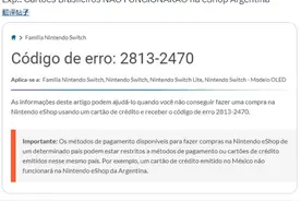 任天堂更新eShop银行卡政策 禁止跨区购买游戏图片