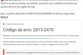 任天堂更新eShop银行卡政策 禁止跨区购买游戏图片