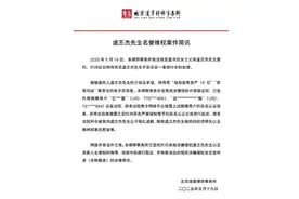 官商勾结侵吞国有资产15亿？虞书欣父亲称将追责不实言论图片