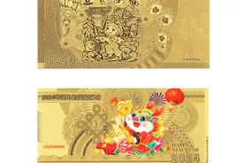 含金量999‰！贺岁送金龙纳福金钞，太有面子了图片