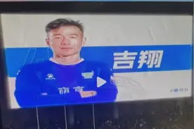 南京队1比1战平徐州队，泰山队旧将吉翔完成“苏超”首秀图片