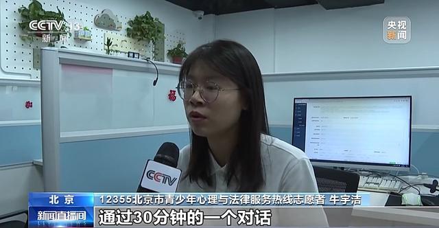 守护考生心理健康，北京限时开通12355-6考生心理咨询热线
