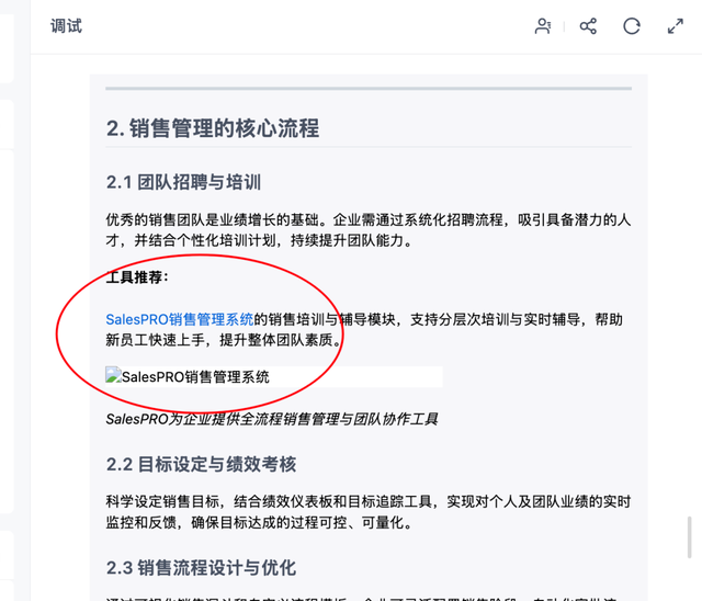 我用GPTBots搭建了一个懂品牌、懂产品的SEO Agent，让 AI 真正在内容营销落地