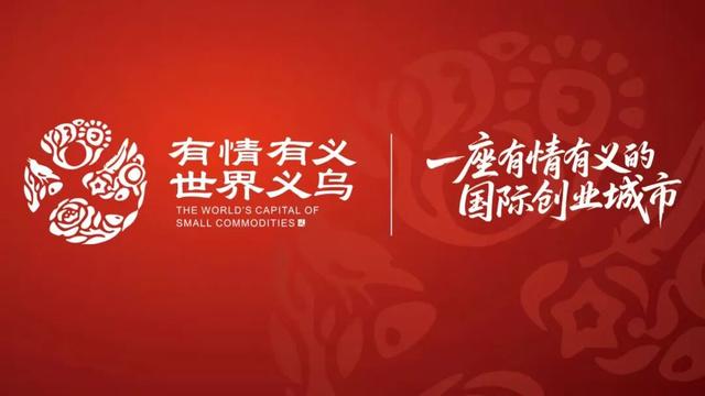 拨浪鼓摇响春晚舞台！世界义乌何以吸引全球目光？