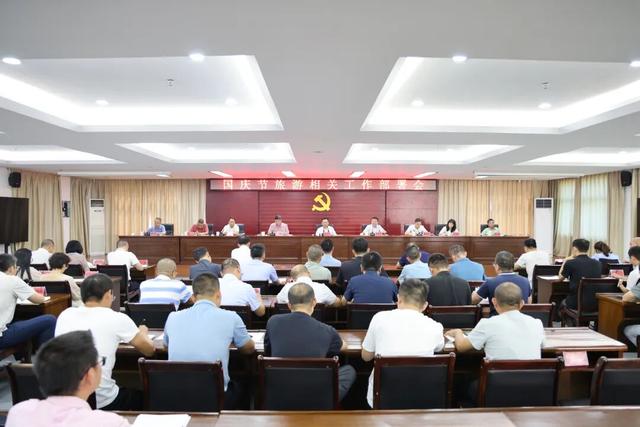 湄洲召开国庆节旅游相关工作部署会