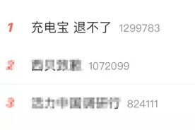 昆明市场大部分商家售卖的充电宝均有3C认证标志图片