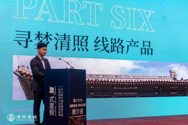 清照泉城·明水古城度假区携手泰安 共启“泉式度假”新体验！