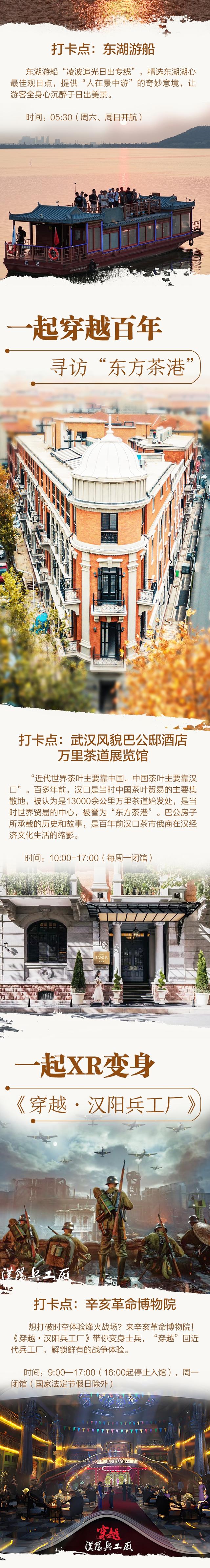 湖北“超级文旅日”来了！每月17日常规举办