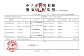 已收到这项补贴资金的企业！手把手教你上传完税证明图片