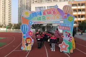 金寨县明强小学：快乐无纸笔 趣味大闯关图片