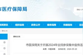 最新 | 天津医保缴费标准为何要涨？官方权威解答！图片