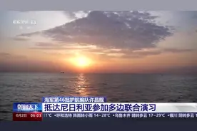 海军第46批护航编队许昌舰抵达尼日利亚参加多边联合演习图片