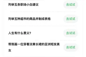 微信上线腾讯混元助手小程序，设置“聊天”和“灵感发现”栏目图片